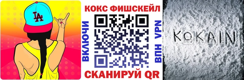что такое   Костерёво  COCAIN Fish Scale 