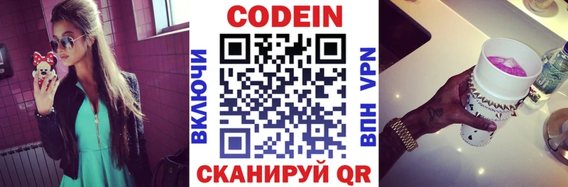 купить наркоту  Костерёво  mega ССЫЛКА  Codein напиток Lean (лин) 