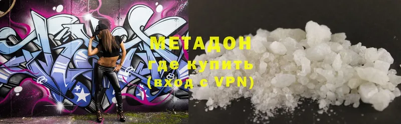 МЕТАДОН VHQ  Костерёво 